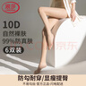 浪莎絲襪女夏季超薄6雙連褲襪性感防勾絲美腿長(zhǎng)筒肉色光腿神器 曬單實(shí)拍圖