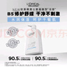 歐萊雅男士氨基酸潔面乳185ml*2套裝控油保濕洗面奶去角質(zhì)護(hù)膚品七夕 曬單實拍圖