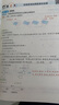 一本數(shù)學(xué)預(yù)備三年級人教版 2026版小學(xué)課本基礎(chǔ)知識預(yù)習(xí)規(guī)劃計(jì)算能力思維訓(xùn)練暑假銜接作業(yè)滿分天天練 曬單實(shí)拍圖