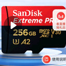 閃迪（SanDisk）256GB TF（MicroSD）內存卡 A2 4K V30 U3 C10 至尊超極速移動存儲卡 讀速200MB/s 寫速140MB/s 曬單實拍圖