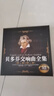 正版唱片 貝多芬交響曲全集 經(jīng)典世界古典音樂(lè )名曲珍藏版  汽車(chē)載cd碟片無(wú)損音質(zhì)黑膠10CD光盤(pán) 曬單實(shí)拍圖