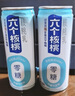 養(yǎng)元六個(gè)核桃 無(wú)糖植物蛋白飲料 240ml*20罐 整箱裝 曬單實(shí)拍圖