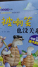 兒童逆商培養(yǎng)繪本全套10冊(cè)培養(yǎng)孩子高情商繪本情緒管理書(shū)籍寶寶睡前失敗了也沒(méi)有關(guān)系0-3-6歲書(shū)本幼兒園親子共讀早教啟蒙故事書(shū) 曬單實(shí)拍圖