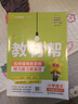 2025秋教材幫小學(xué)三年級(jí)上冊(cè)三上3年級(jí)語(yǔ)文人教版RJ教材同步講解 天星教育2026新版 曬單實(shí)拍圖