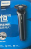 飛利浦剃須刀電動(dòng)3系旋轉(zhuǎn)式刮胡刀電動(dòng)胡須刀剃胡刀全身水洗生日禮物送男士/男生實(shí)用七夕情人節(jié)禮物 全新3系-敏感肌適用 曬單實(shí)拍圖