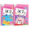 愛(ài)德少兒幼小銜接鉛筆描紅8全冊拼音漢字數學(xué)描紅1-20英文偏旁部首兒童一日一練中班大班3-6歲幼兒園天天練幼小銜接拼音描紅控筆練字帖 【2冊】漢字描紅 曬單實(shí)拍圖