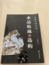 水晶收藏與選購(從新手到行家)教師節禮物教師節 曬單實(shí)拍圖