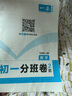 一本數(shù)學(xué)預(yù)備新初一人教版 2026小學(xué)升初中知識(shí)大盤點(diǎn)思維訓(xùn)練典型考點(diǎn)預(yù)習(xí)鞏固練習(xí)暑假銜接小學(xué)總復(fù)習(xí) 曬單實(shí)拍圖