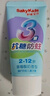 舒客寶貝兒童牙膏抗糖防蛀3-6-12歲含氟換牙期固齒護牙60g3支裝草莓味 曬單實拍圖