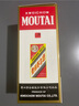 茅臺（MOUTAI）飛天 醬香型白酒 43度 500ml 單瓶裝【名酒鑒真】 曬單實拍圖