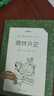 儒林外史 初三九年級下必讀 初中名著閱讀課外書目 正版原著完整無刪減 吳敬梓 人民文學出版社 曬單實拍圖