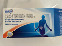 思連康 雙歧桿菌四聯(lián)活菌片 0.5g*90片/盒 腹瀉便秘消化不良減肥嬰幼兒老人腸道益生菌 曬單實(shí)拍圖