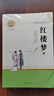 【單本套裝自選】高中生原著無(wú)刪減版名著閱讀課程化叢書(shū) 紅樓夢(mèng)三國(guó)演義鄉(xiāng)土中國(guó)瓦爾登湖茶館論語(yǔ)復(fù)活堂吉訶德老人與海哈姆萊特吶喊彷徨談美書(shū)簡(jiǎn)人間詞話 高中版 正版 紅樓夢(mèng) 定價(jià)：78.8 曬單實(shí)拍圖