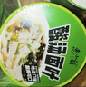 早餐食品上班族養(yǎng)胃沖泡酸湯面葉桶裝方便面蝦米紫菜速食面片代餐 大桶裝非油炸蝦米紫菜到手16桶】 曬單實拍圖