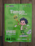 天章 （TANGO）新綠天章A4護眼紙 80g500張 雙面打印紙 紙張潔白順滑不卡紙 單包500張【護眼款】 曬單實拍圖