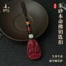普陀山高含量朱砂守護佛平安扣吊墜鑰匙扣掛件本命年 牛/虎-朱砂本命佛 曬單實拍圖