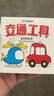 【全八冊】任選迷你涂色本0基礎(chǔ)輕松上手 一畫就會成就小小藝術(shù)家 迷你涂色本（交通工具） 無規(guī)格 曬單實拍圖