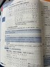 小學(xué)教材全解 四年級數(shù)學(xué)上 RJ版 2025秋 薛金星 同步課本 教材解讀 掃碼課堂 曬單實拍圖