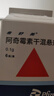 【原研藥】希舒美 阿奇霉素干混懸劑 0.1g*6袋/盒 曬單實拍圖
