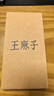 王麻子龍鳳剪不銹鋼家用商用開業(yè)剪彩剪紙婚慶剪子 曬單實拍圖