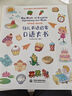 幼兒英語(yǔ)啟蒙口語(yǔ)大書(shū) 曬單實(shí)拍圖