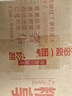 燃點(diǎn) IGNITE無(wú)瓶有據白酒口糧濃香型純糧釀造袋裝四川邛崍酒新老包裝隨機發(fā)貨 52度 500mL 1瓶 陳享 單支裝 曬單實(shí)拍圖