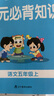 25秋季 小學學霸作業(yè)本 語文 五年級 上冊 人教版 pass綠卡圖書 同步訓練 練習題附試卷 同步教材 【25年秋季適用】 曬單實拍圖