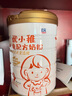 圣元優(yōu)博換新優(yōu)小稚高鈣4段兒童奶粉808克  3歲以上CBP兒童牛奶粉 優(yōu)小稚高鈣1罐 曬單實(shí)拍圖