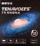 南孚5號充電鋰電池2粒套裝 1.5V恒壓快充 TENAVOLTS Type-C充電 適用閃光燈/游戲手柄/吸奶器等 AA五號 曬單實拍圖