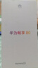 華為暢享80 國(guó)家補(bǔ)貼15% 128GB 天青藍(lán) 6620mAh電池超能續(xù)航 玄甲架構(gòu) 雙五星超耐摔 華為鴻蒙智能手機(jī) 曬單實(shí)拍圖