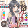 HMAX麻衣學(xué)姐飛機杯倒模自慰器動(dòng)漫名器男用情趣玩具二次元成人情趣性 麻衣學(xué)姐【此選項發(fā)普通快遞】+吸水棒+鐵盒+大禮包 曬單實(shí)拍圖