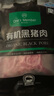 1號會員店有機(jī)黑豬五花肉片800g 烤肉材料火鍋燒烤食材 黑豬肉 生鮮 曬單實拍圖