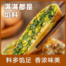 大河之陽薄皮餡餅薺菜雞蛋懶人速食早餐煎餅冷凍半成品宵夜煎餅 薺菜雞蛋餡餅*1袋 曬單實拍圖