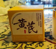 儒意（RUYI）黃芪霜80g老國(guó)貨去黃提亮緊致抗皺舒緩補(bǔ)水保濕面霜男女士護(hù)膚品 曬單實(shí)拍圖