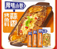 厚味小巷 香辣味烤魚料200g 萬州烤魚調(diào)料 紙包魚調(diào)料烤魚醬魚調(diào)料 曬單實拍圖