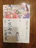 一蔸雨水一蔸禾（78歲“寶藏奶奶”藝術(shù)家蔡皋澄澈人生筆記代表作新版） 中南傳媒 曬單實(shí)拍圖