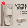 名創(chuàng)優(yōu)品（MINISO）浴室漏水拖鞋男女夏季速干室內(nèi)家居情侶洗澡按摩防滑涼拖 曬單實拍圖