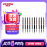 斑馬牌（ZEBRA）中性筆替芯 JNC-0.5芯（適用JJZ66）0.5mm子彈頭筆芯 RJNC5 黑色 10支裝 曬單實(shí)拍圖