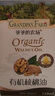 爺爺?shù)霓r(nóng)場(chǎng)有機(jī)核桃油食用油110ml 涼拌佐餐控量寶寶輔食油 適用嬰幼兒的油 曬單實(shí)拍圖