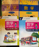 滬教版上海教材課本一二三四五年級第一二學(xué)期1 2 3 4 5上下冊書(shū) 2年級上冊（新版新教材） 數學(xué)課本+練習冊 曬單實(shí)拍圖