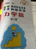 程稼夫中學(xué)物理奧林匹克競(jìng)賽教程力學(xué)篇電磁學(xué)熱學(xué)光學(xué)近代物理學(xué) 高中物理進(jìn)階選講競(jìng)賽高考輔導(dǎo)試題高中物理競(jìng)賽程書(shū) 物理競(jìng)賽教程 力學(xué) 曬單實(shí)拍圖
