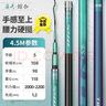 創(chuàng)威凌天二代釣魚(yú)竿手竿超硬輕量碳素漁具黑坑魚(yú)竿鰱鳙竿鯽魚(yú)竿臺(tái)釣竿 4.5m 二代小綜合【輕持感硬腰力】 曬單實(shí)拍圖