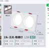 雷士（NVC）LED筒燈嵌入式網(wǎng)格柵吊頂燈現(xiàn)代極簡客廳無主燈斗膽燈雙頭方形燈 皓月-雙頭-暖白光-開孔75*160mm 曬單實拍圖