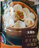 大希地珍饈集 手工老面鮮肉小籠包 1000g約40個(gè) 嵊州風(fēng)味包子早餐半成品 曬單實(shí)拍圖