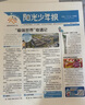 【一月一發(fā)】陽光少年報(bào)雜志訂閱2025年7月-2026年6月 月投 1年共42期 雜志鋪（先發(fā)“雜志訂閱清單”） 曬單實(shí)拍圖
