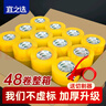 宜之選【48卷 50μm厚更好用】高粘封箱打包膠帶整箱裝（送封箱器）55mm*60m 物流快遞寬透明膠布大卷 曬單實拍圖