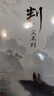 《判·塵不到》 暢銷(xiāo)書(shū)作家 木蘇里  超高人氣作品?。ㄋ稍粕礁拍钪楣饷餍牌?4、夏樵日記折頁(yè)*1、Q版異形書(shū)簽*1、藏書(shū)票*2） 曬單實(shí)拍圖
