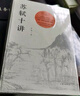 【2025年新版】蘇軾十講 朱剛著 文津圖書獎獲獎圖書 曬單實(shí)拍圖