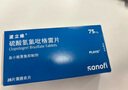 【原研藥】[波立維]硫酸氫氯吡格雷片75mg*7片/盒 曬單實(shí)拍圖