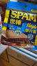 世棒（SPAM）單片午餐肉  手抓餅火鍋燒烤麻辣燙烤肉麻辣香鍋早餐食材搭檔 清淡口味60g*10 曬單實(shí)拍圖